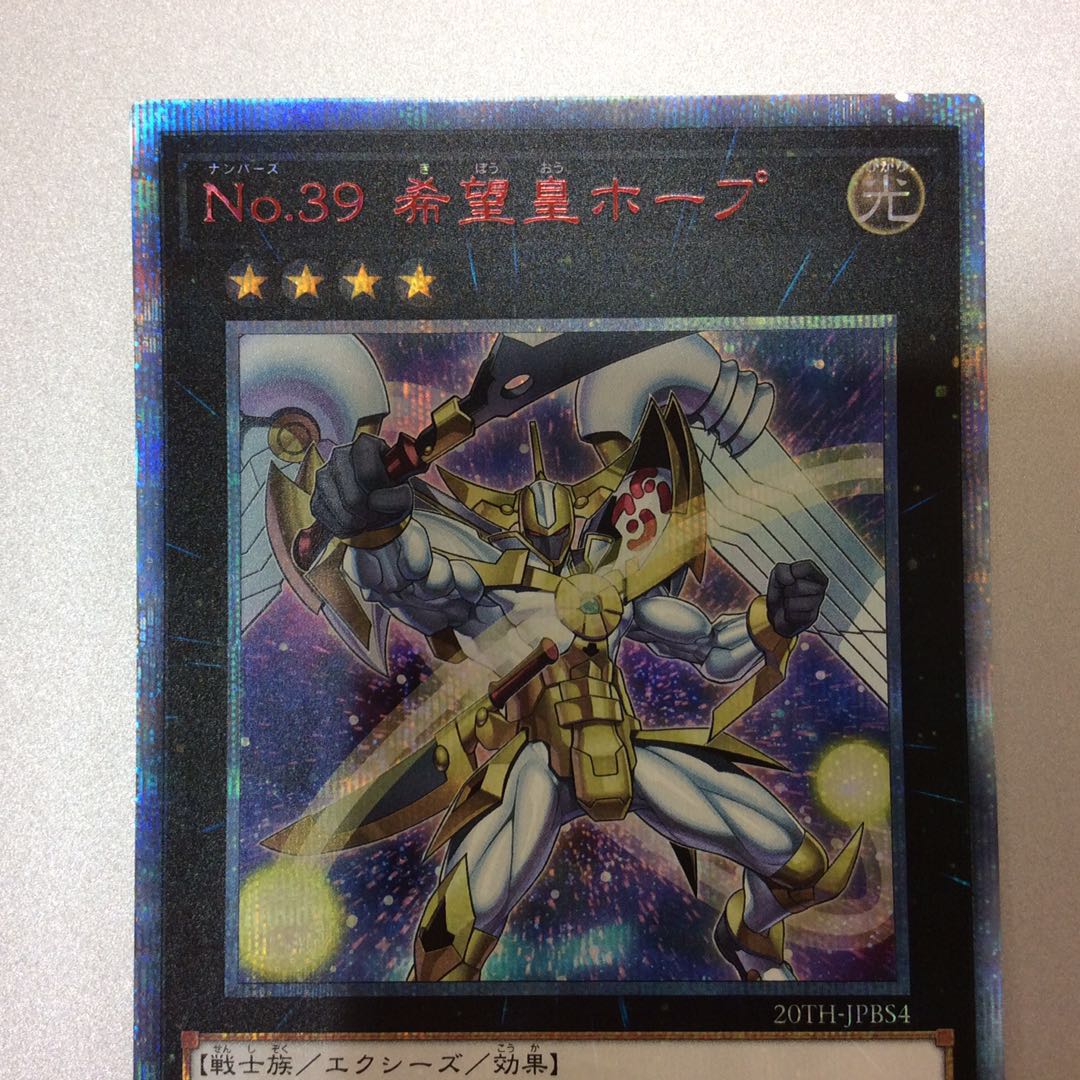 (Slight Scratches) No39 Hope Emperor Hope 20th Secret Rare