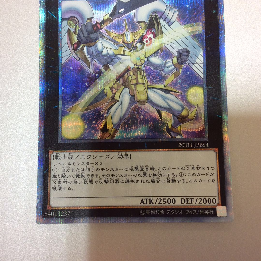 (Slight Scratches) No39 Hope Emperor Hope 20th Secret Rare