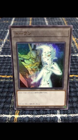 Astral & Hope Emperor Hope Token] Ultra