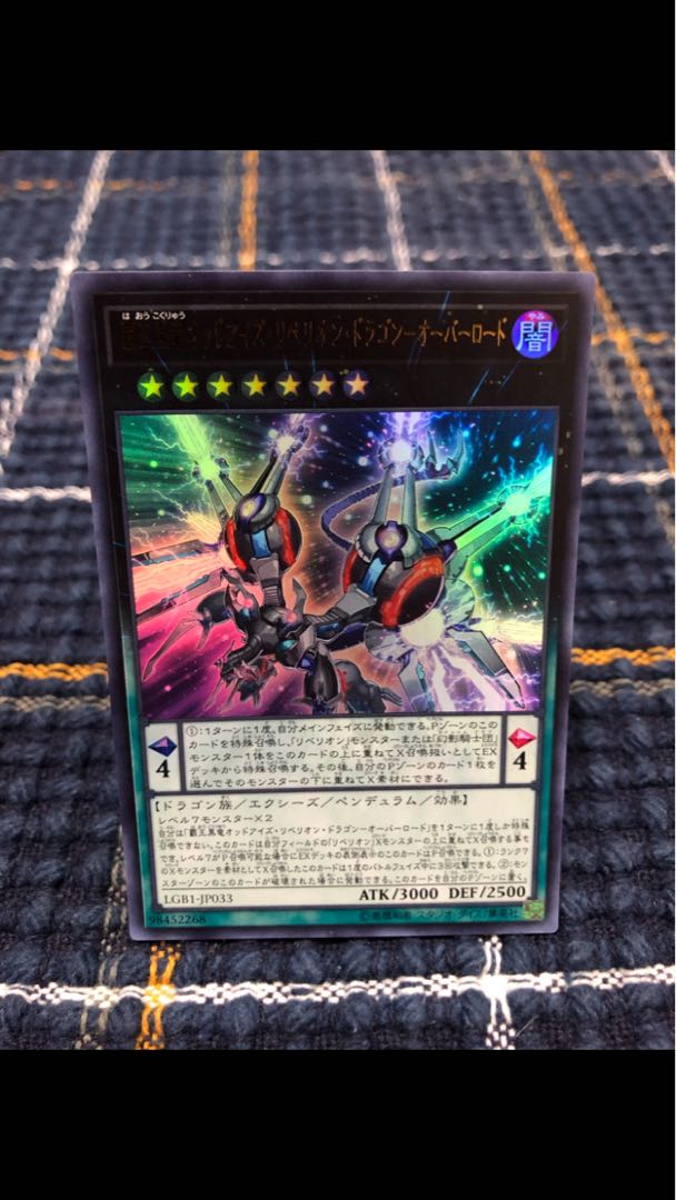 【覇王黒竜オッドアイズ・リベリオン・ドラゴン-オーバーロード】ｳﾙﾄﾗ