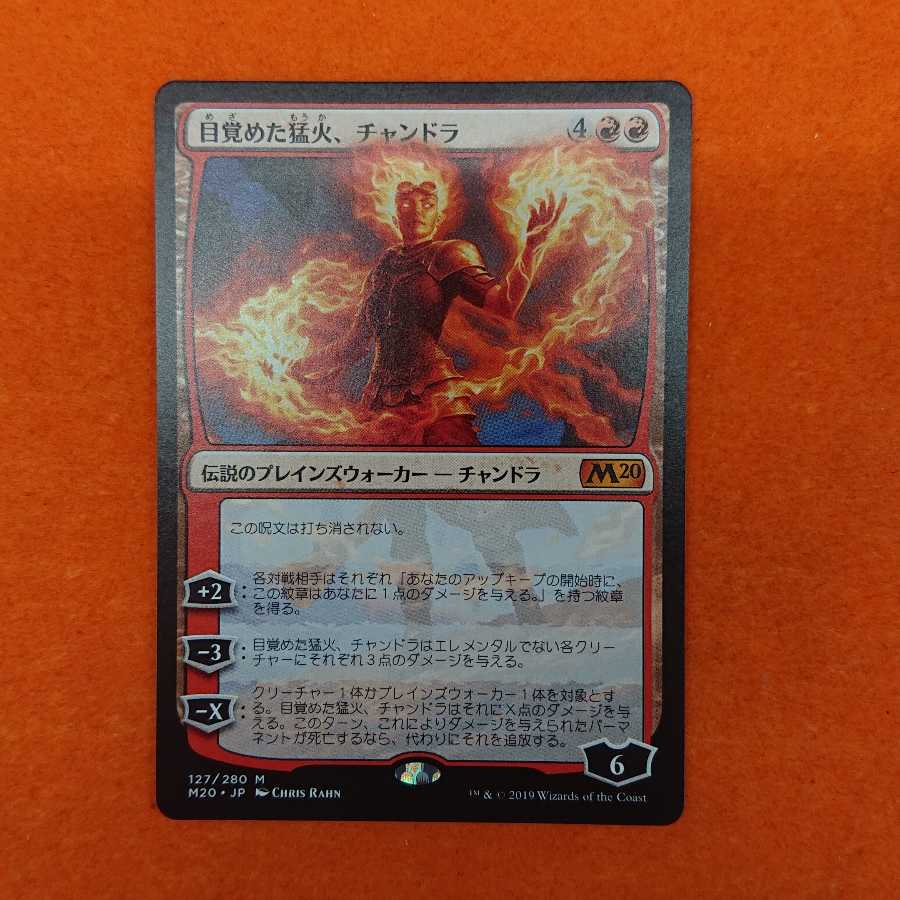 MTG Chandra, Awakened Inferno
