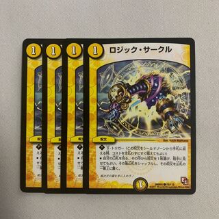 ロジック・サークル
