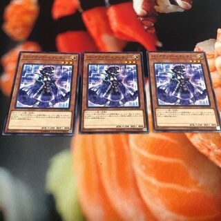 バックアップ・セクレタリー ノーマル　3枚