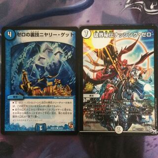 デュエマ ナッシングゼロ＆ニヤリーゲット