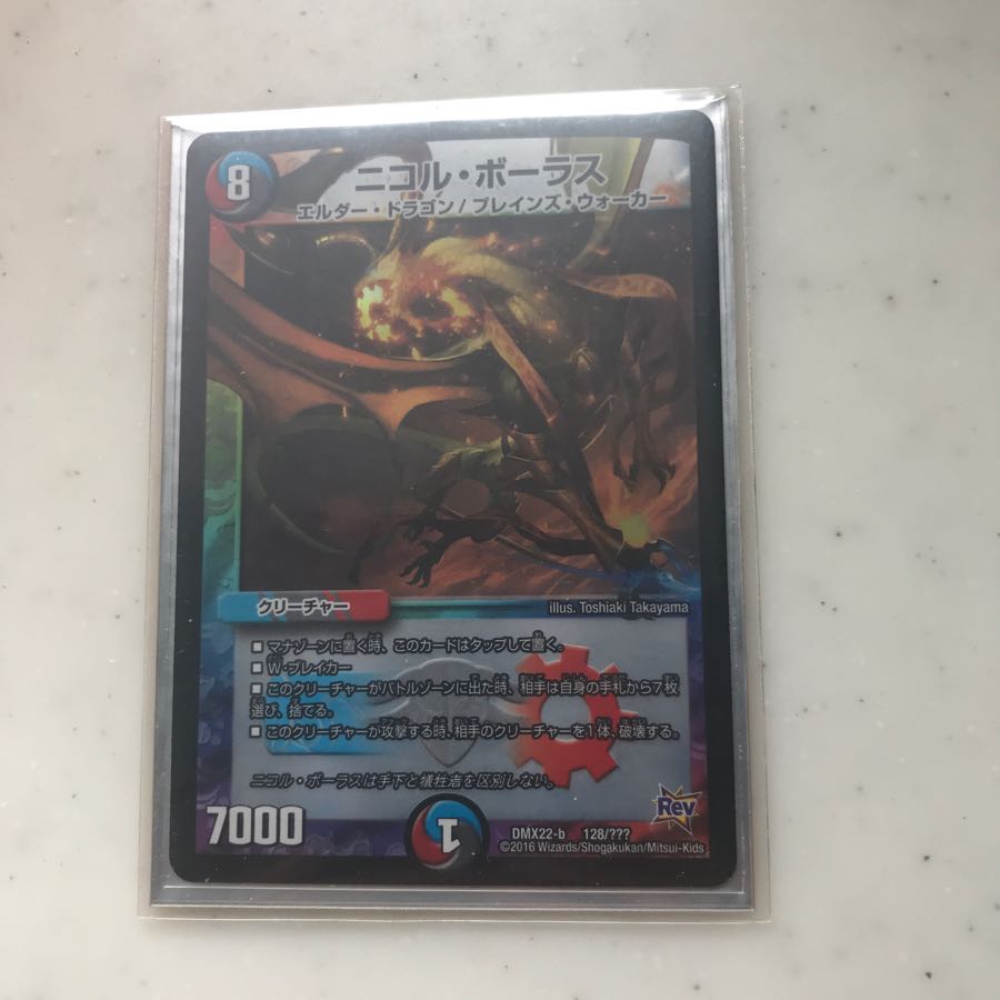 ニコルボーラス※LAi様専用