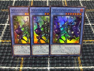 【イリュージョン・オブ・カオス】ｽｰﾊﾟｰ3枚セット