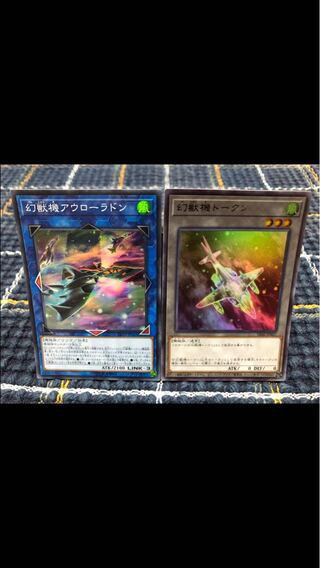 【幻獣機トークン】ｳﾙﾄﾗ＆【幻獣機アウローラドン】ｽｰﾊﾟｰ2枚セット