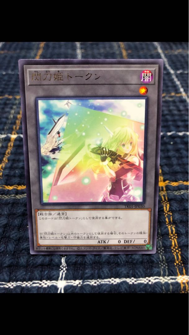 【閃刀姫トークン】レア&閃刀姫カード4枚セット