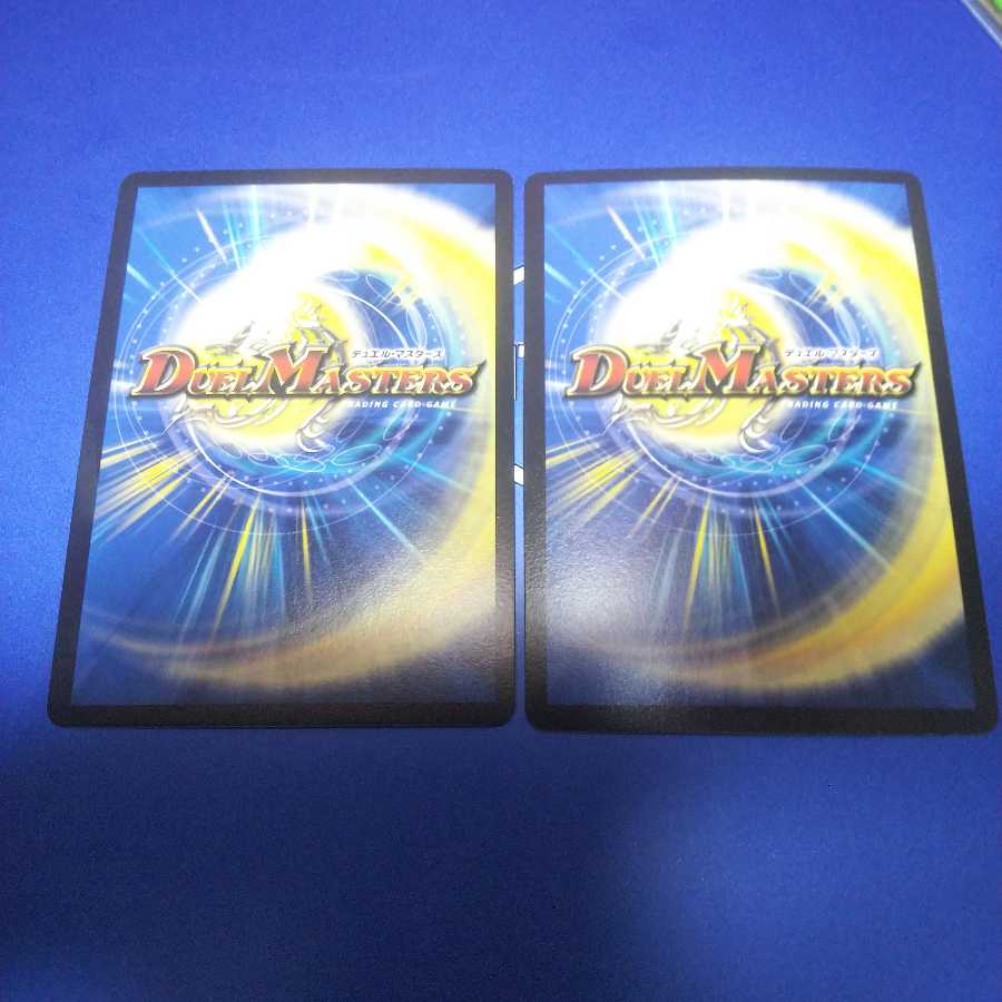 天地命動 バラギアラ|輪廻暴冥 2枚