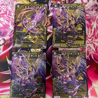 卍 デ・スザーク 卍