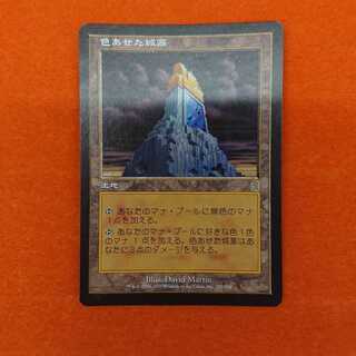 MTG Tarnished Citadel 1枚