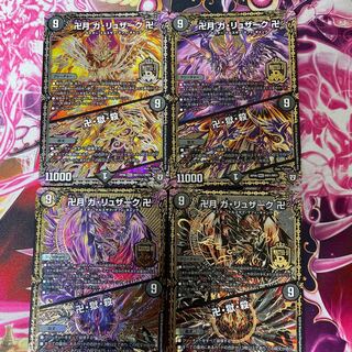 卍月 ガ・リュザーク 卍｜卍・獄・殺