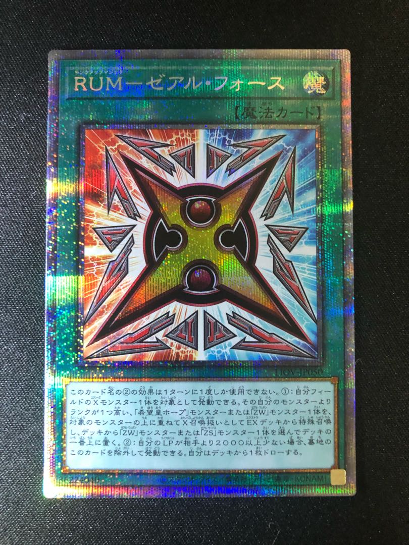 Yu-Gi-Oh RUM-Zeal Riryoku PSR