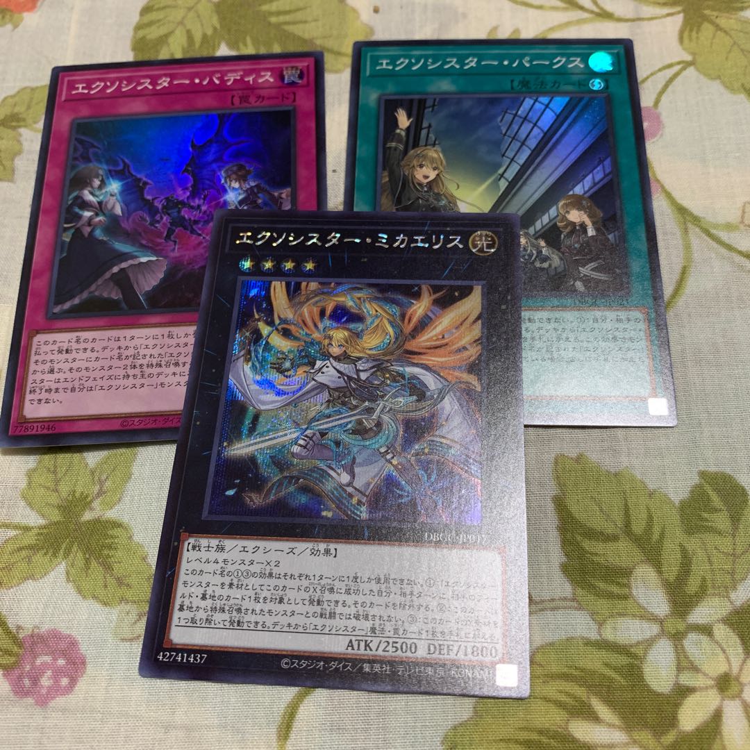 Exorcistor Mikae Squirrel