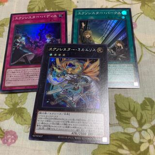 Exorcistor Mikae Squirrel