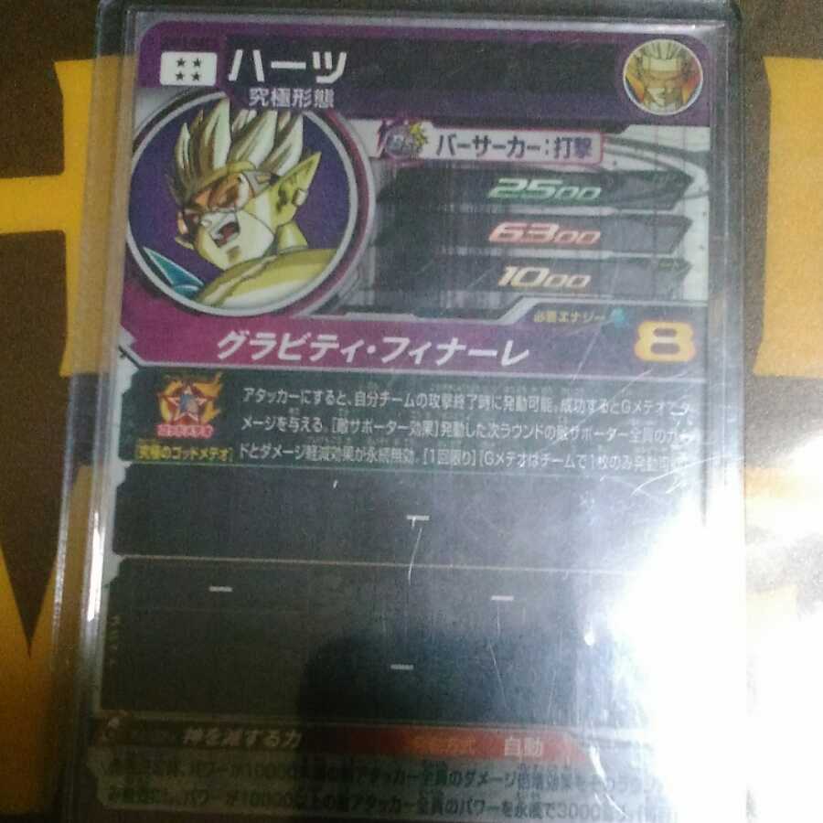 時雨様専用SDBHUM11弾SEC3ハーツ