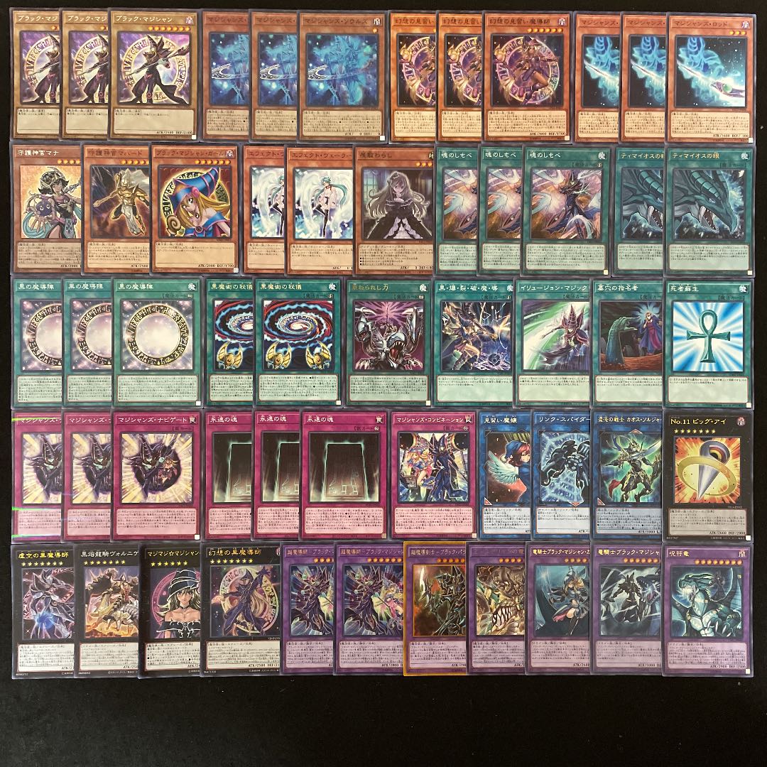 ガチ構築！ ブラックマジシャンデッキ 40枚＋EX15枚
