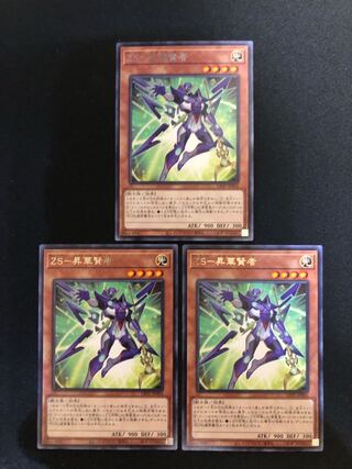 遊戯王　ZS-昇華賢者 3枚セット　R