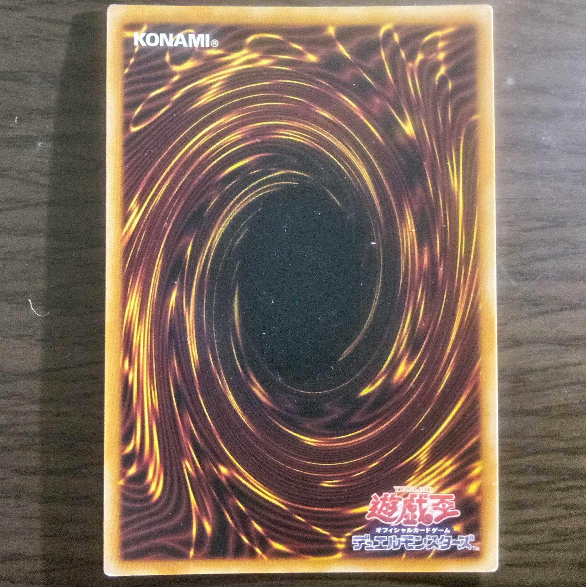 捕食植物ヴェルテ・アナコンダ[ウルトラ1枚]