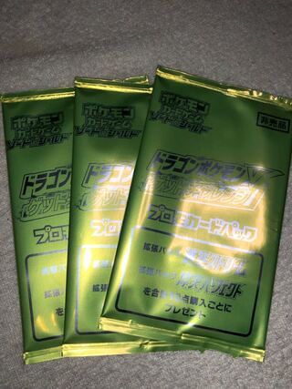 ドラゴンポケモンV ゲットチャレンジ プロモカードパック
