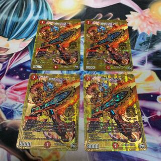 “罰怒”ブランド　シークレット　金　4枚