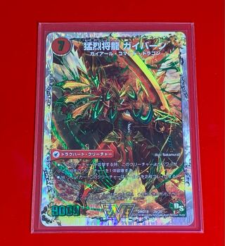 猛烈将龍ガイバーン  将龍剣ガイアール  VIC