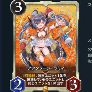 2枚セット アフタヌーン・ラミィ