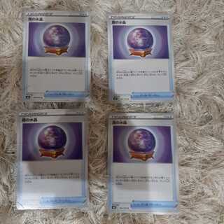 漆黒のガイスト　霧の水晶