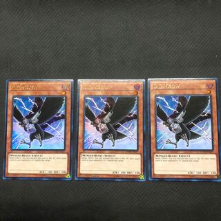 英語版　DDクロウ　ウルトラ　3枚