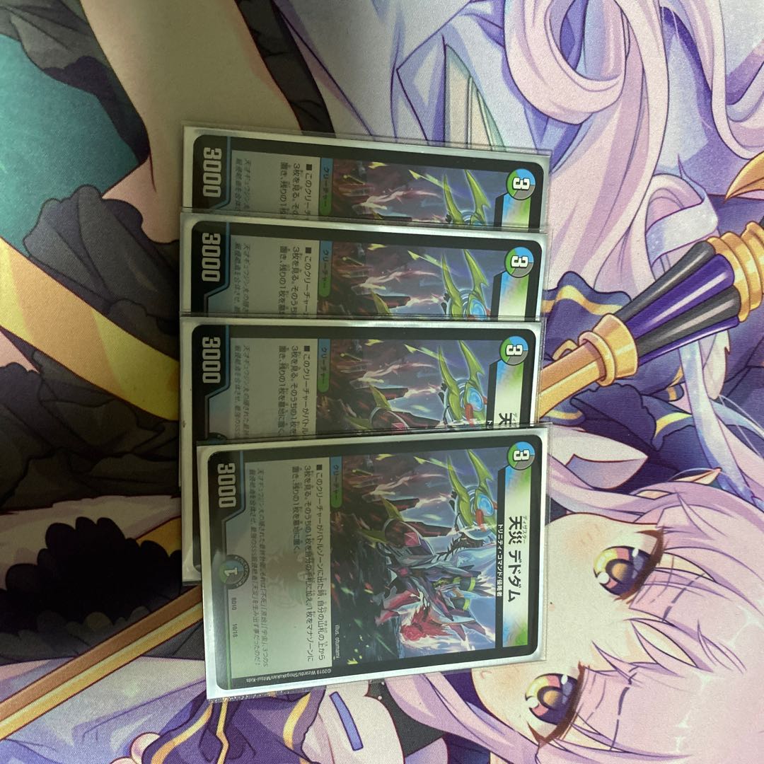 天災デドダム 4枚セット