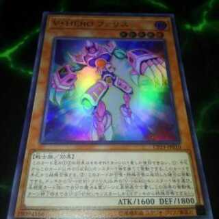 V HERO ファリス