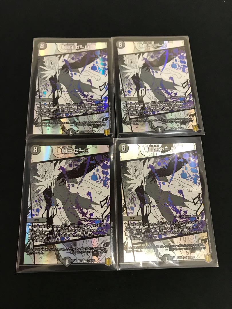 デュエルマスターズ　闇王ゼーロ　4枚セット