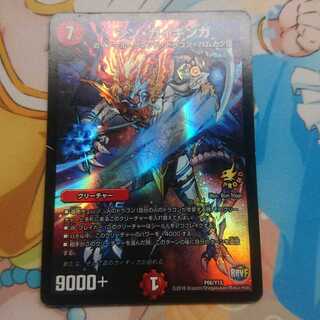 シンガイギンガ