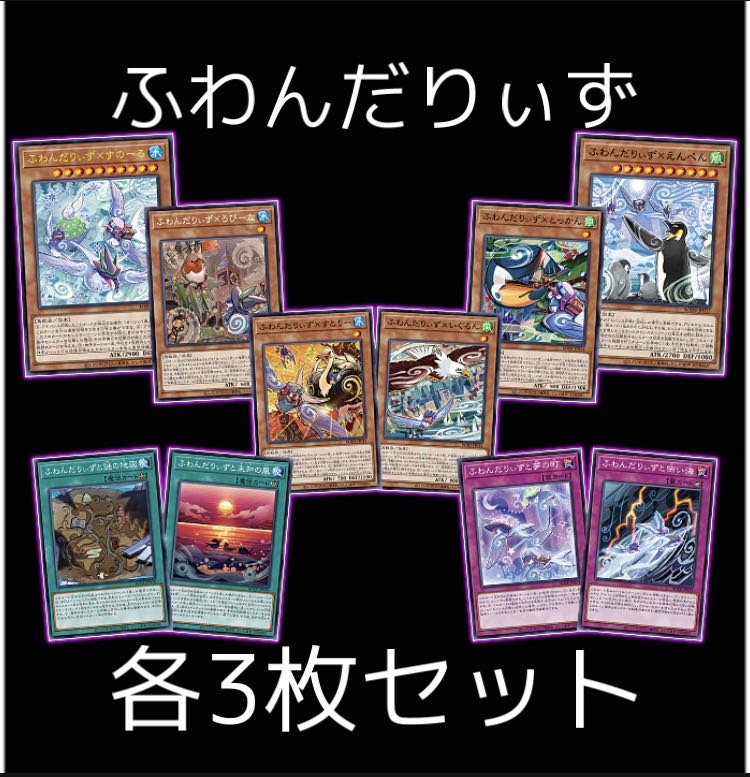 ふわんだりぃず Burst of destiny バーストオブデスティニー