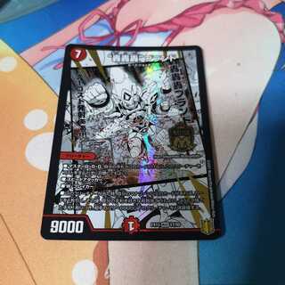 “轟轟轟”ブランド