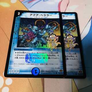 アクア・ベララー(H.C)