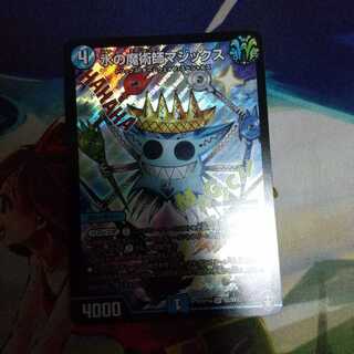 Magix, the magician of "same-day shipping" Water