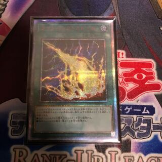 ライトニング・ストーム 20thシークレットレア