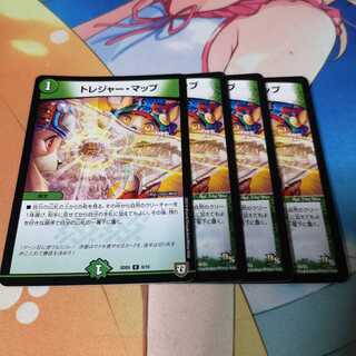 トレジャー・マップ