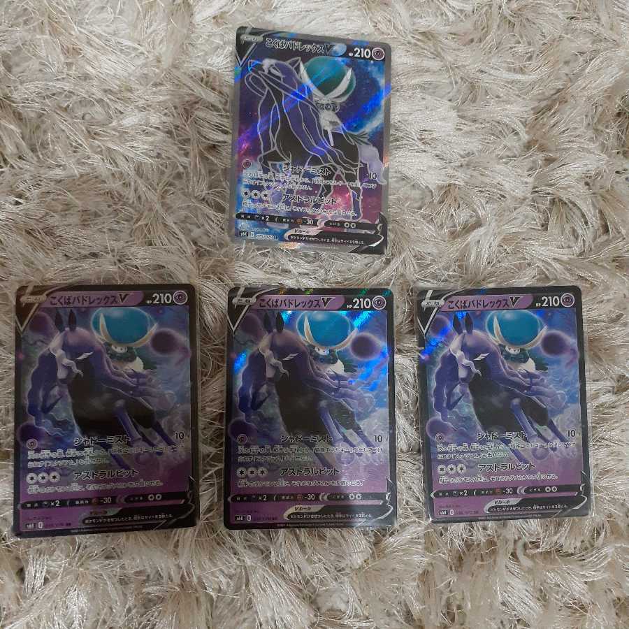 漆黒のガイスト V'sセット