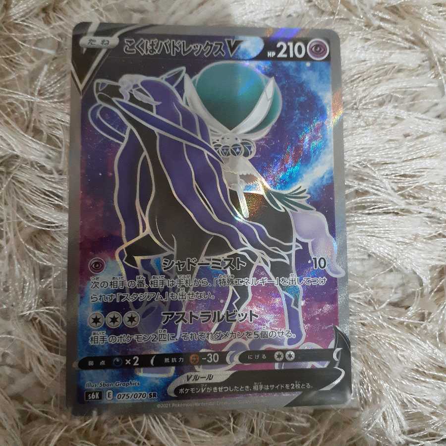 漆黒のガイスト V'sセット