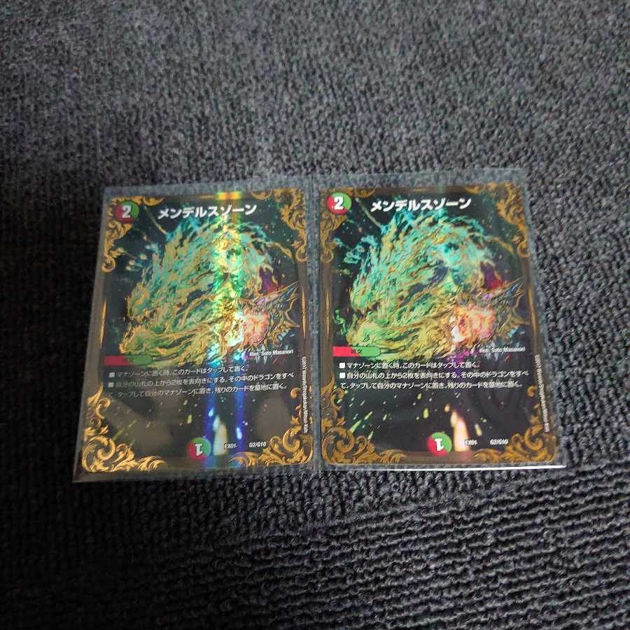 メンデルスゾーン(ウルトラゴールデンカード仕様)