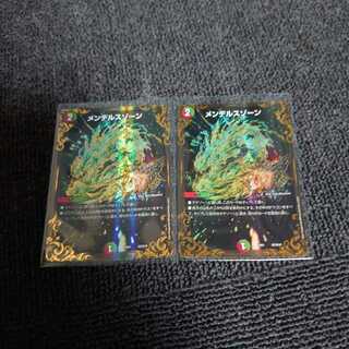 メンデルスゾーン(ウルトラゴールデンカード仕様)