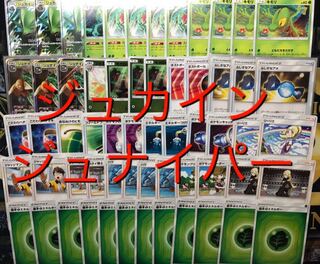 ポケモンカードゲーム ジュカインジュナイパーデッキ