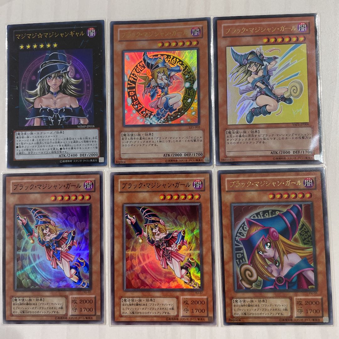 遊戯王 ブラックマジシャンガール　6枚セット