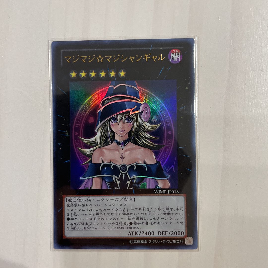 遊戯王 ブラックマジシャンガール　6枚セット