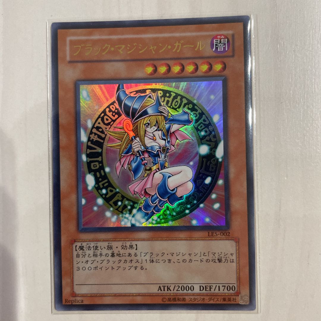 遊戯王 ブラックマジシャンガール　6枚セット