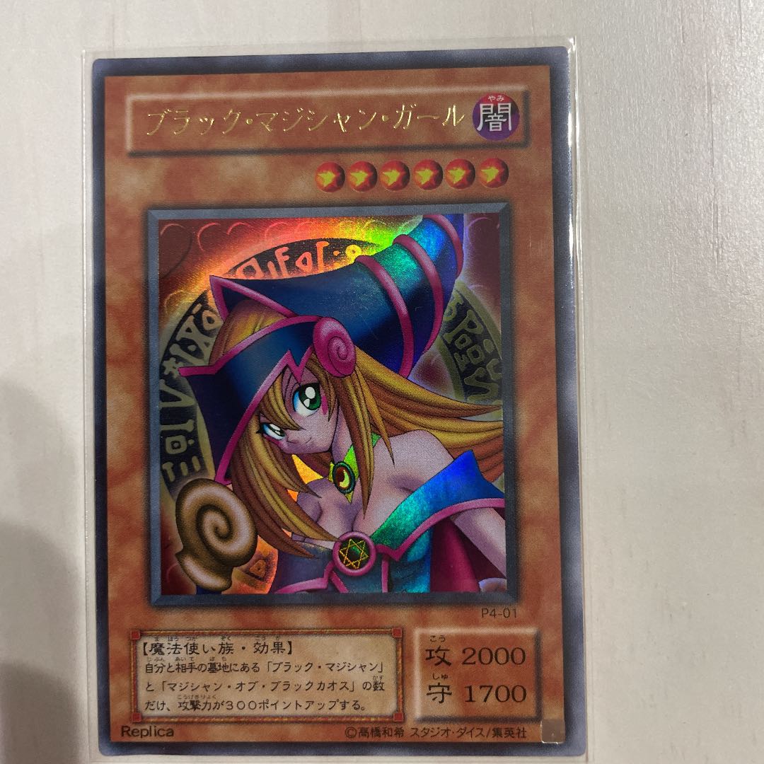 遊戯王 ブラックマジシャンガール　6枚セット