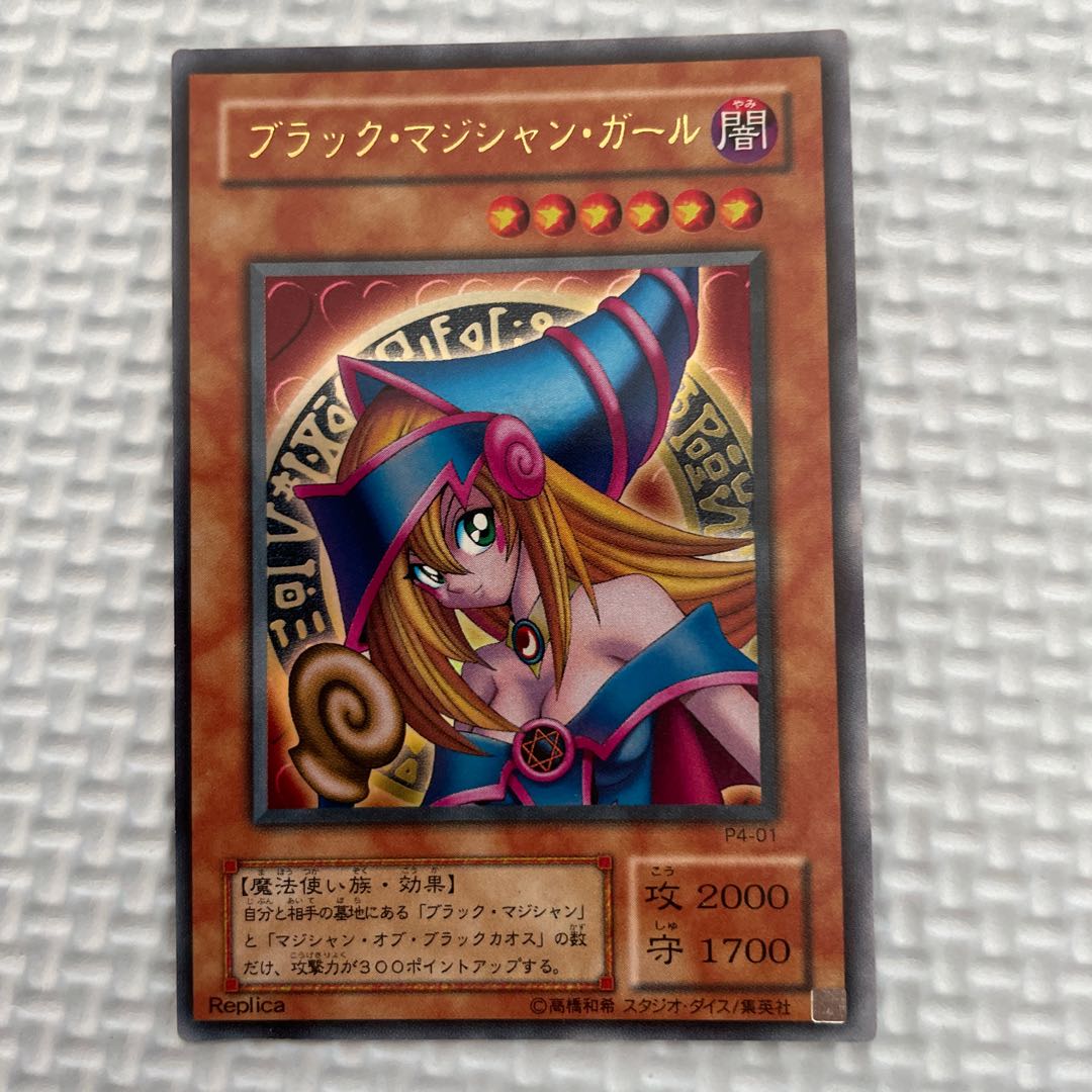 遊戯王 ブラックマジシャンガール　6枚セット