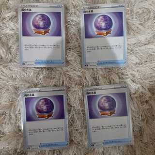 漆黒のガイスト　霧の水晶